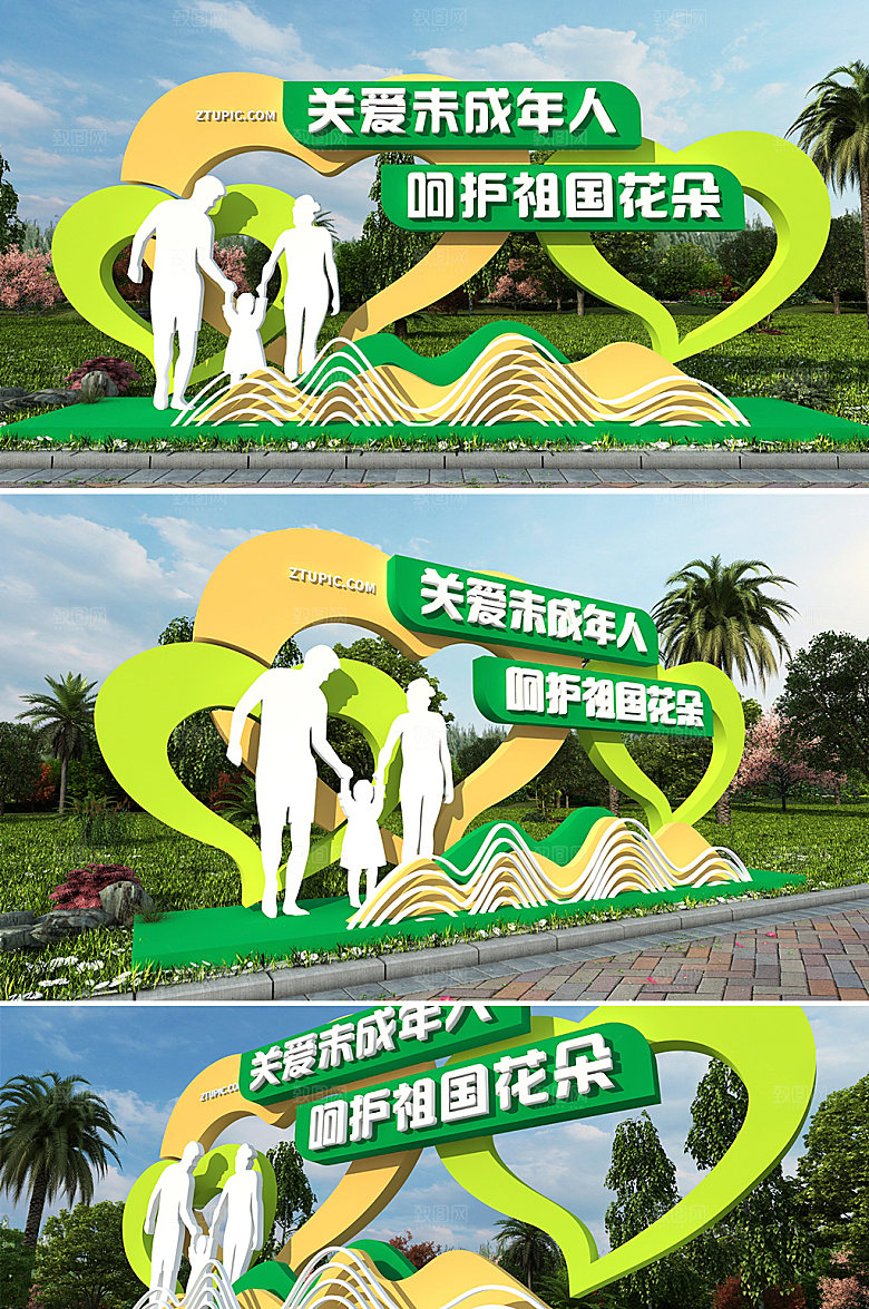 简约关注未成年雕塑设计