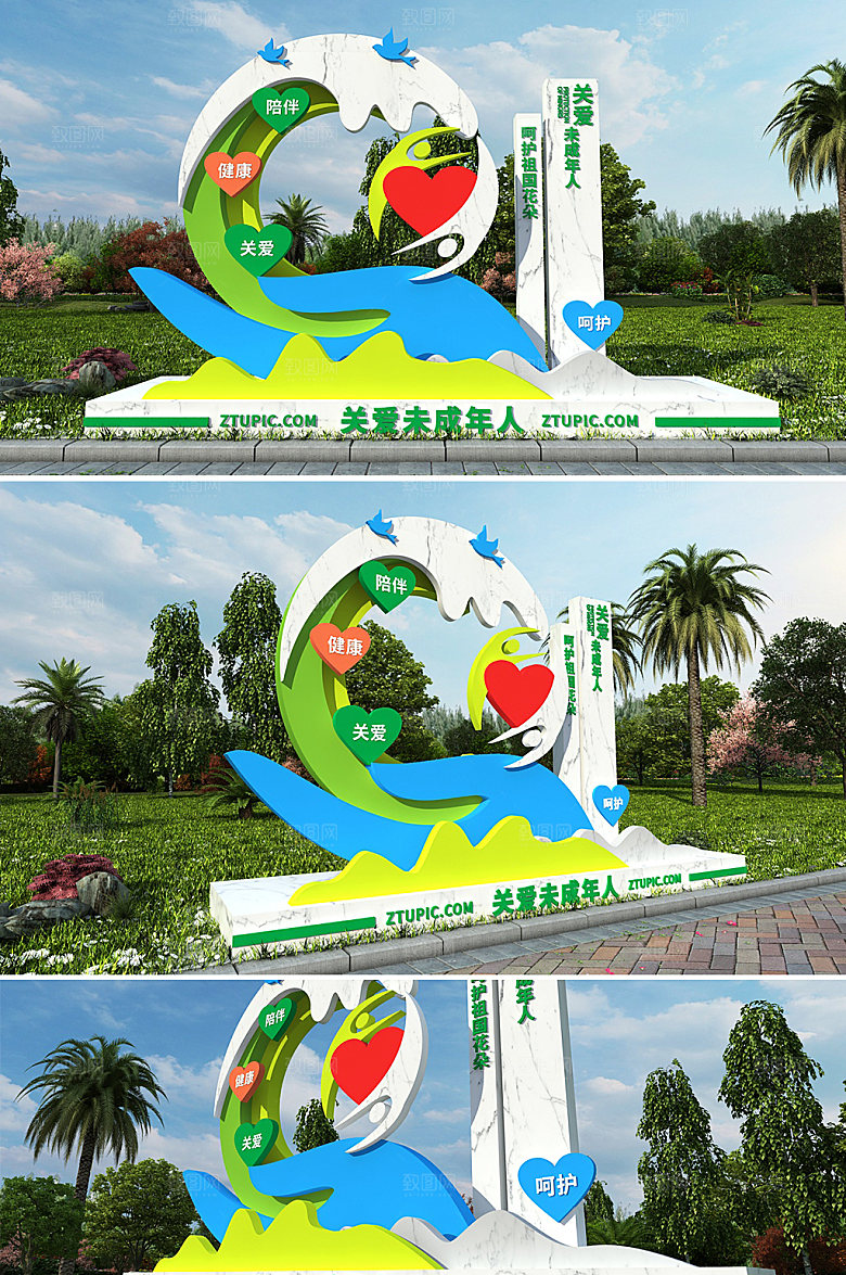 卡通爱心关注未成年雕塑设计
