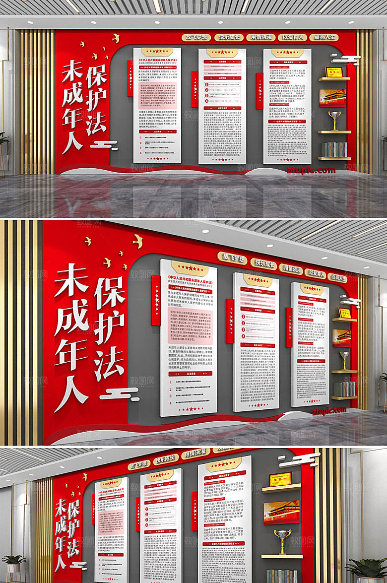 极简关爱未成年人文化墙模板
