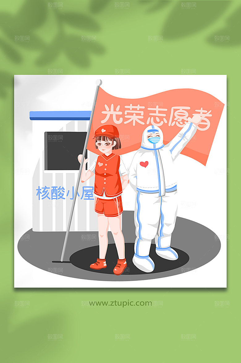 手绘疫情防控医护人员插画设计