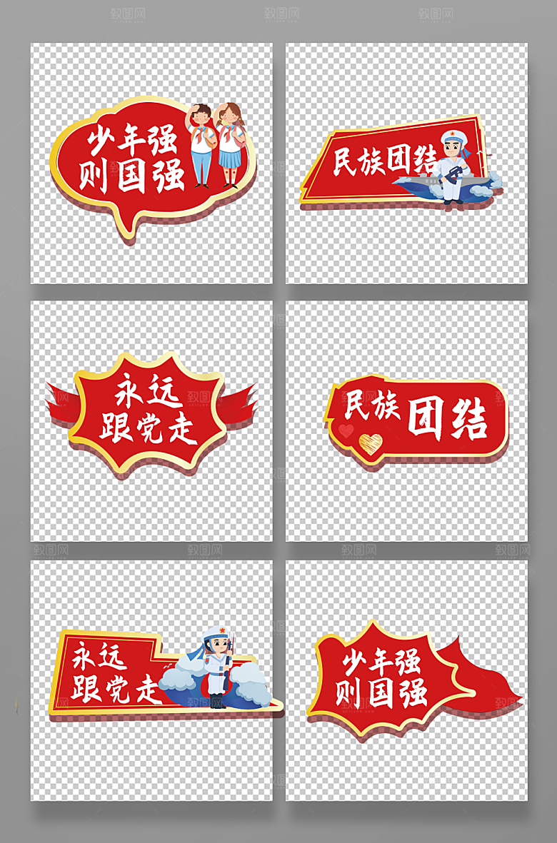 年轻大气党建手举牌组合