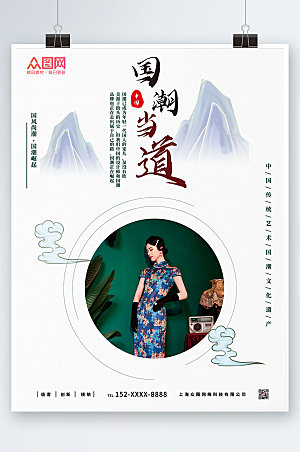 淡雅中式国朝风旗袍海报设计