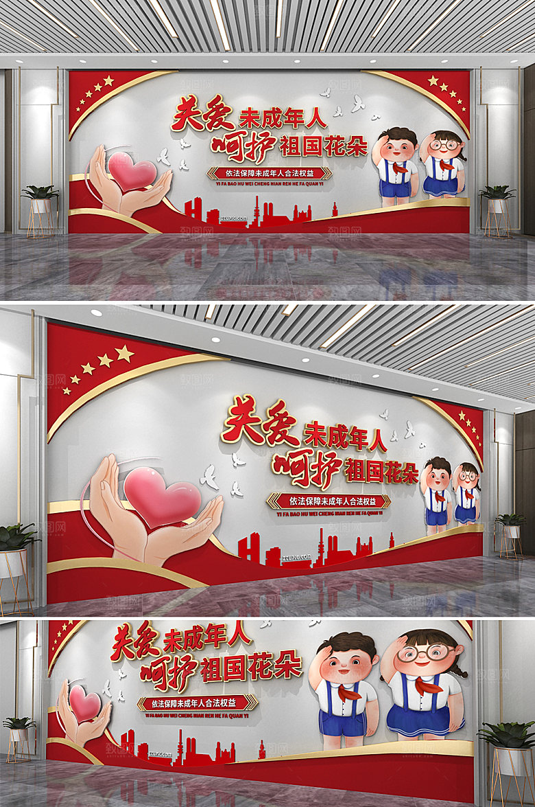 3d关爱未成年人文化墙设计