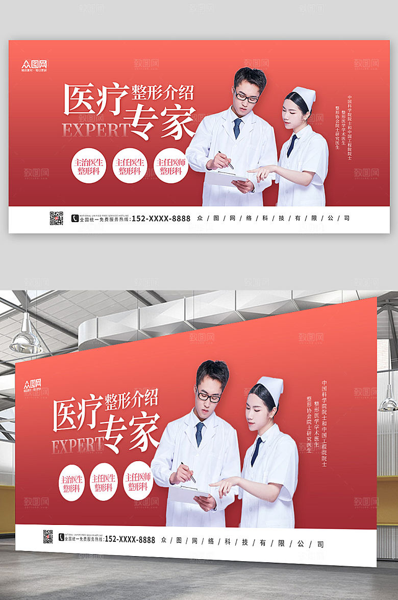 渐变专家介绍医院展板模板