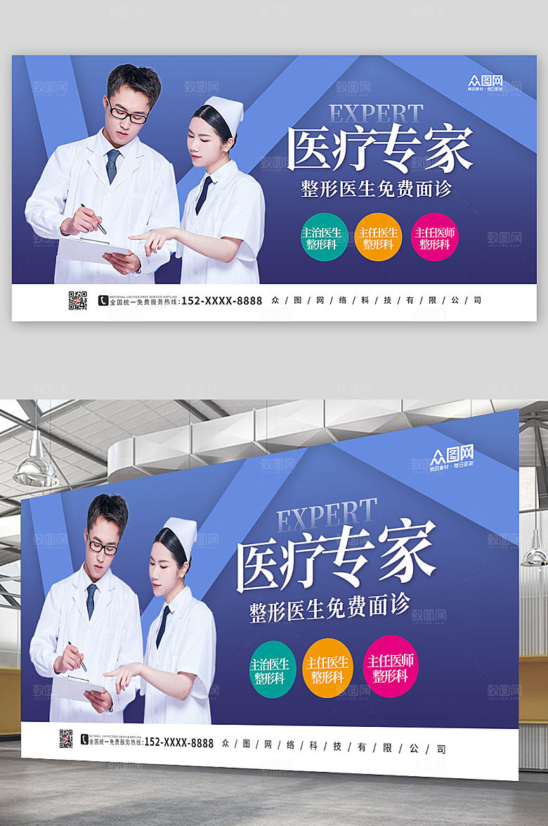 渐变专家介绍医院展板模板
