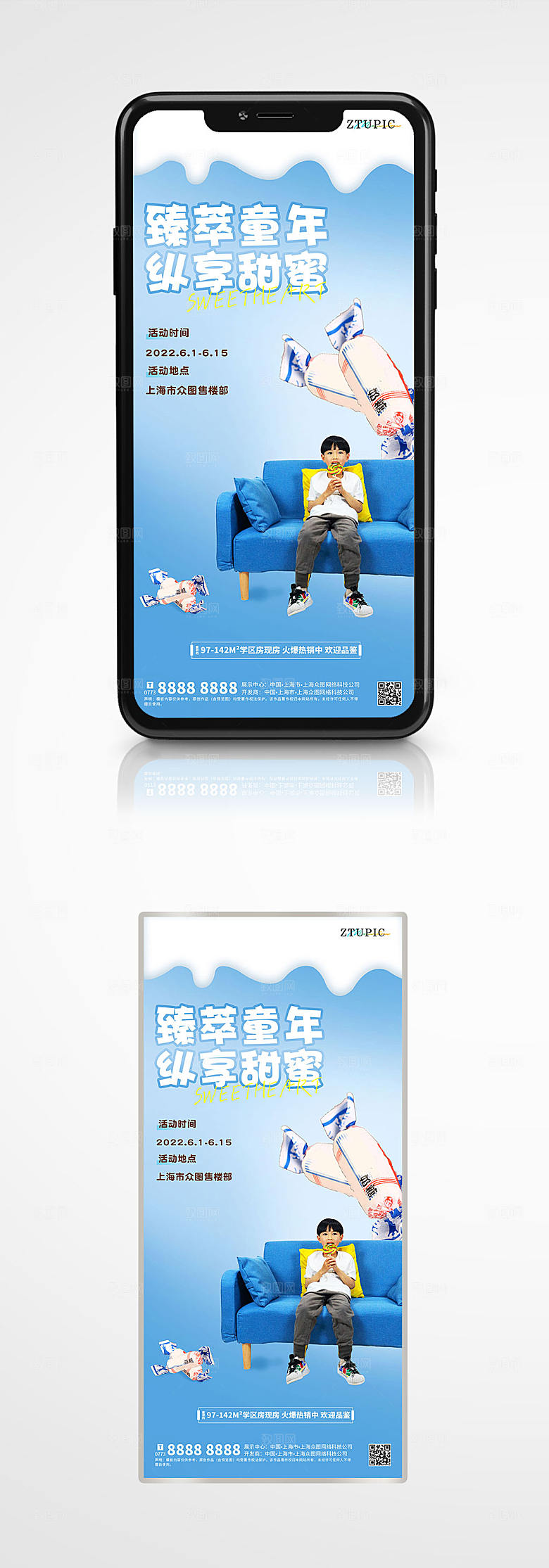 简约商务大白兔奶糖海报模板