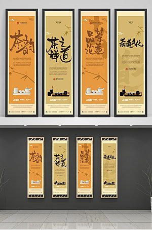 简约风茶文化挂画海报设计