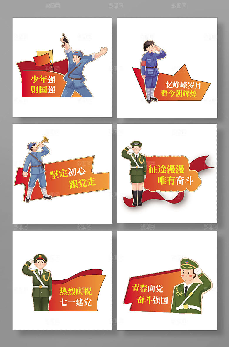 大气高端党建手举牌设计