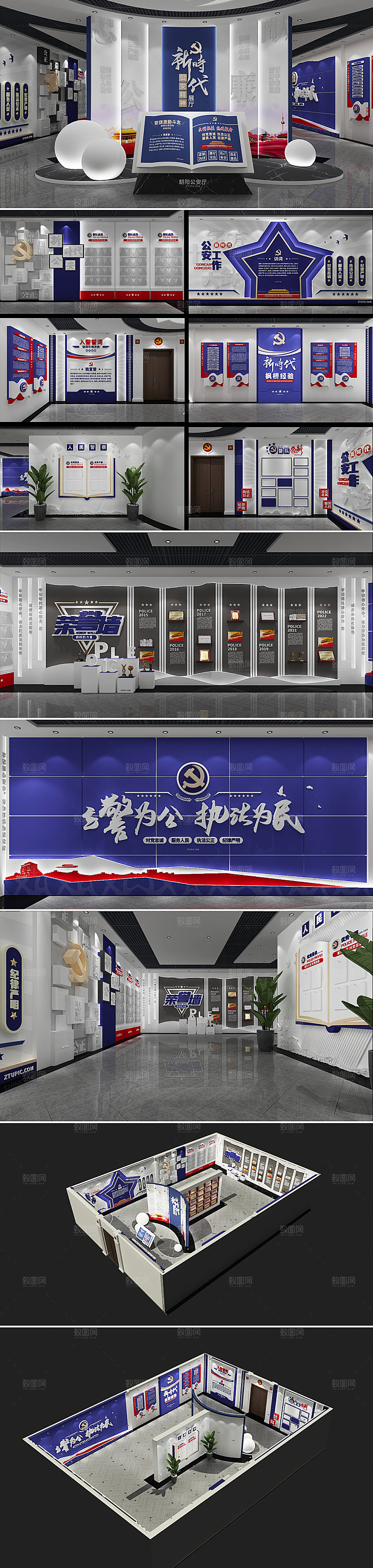 创新警营文化警察前台展馆模板