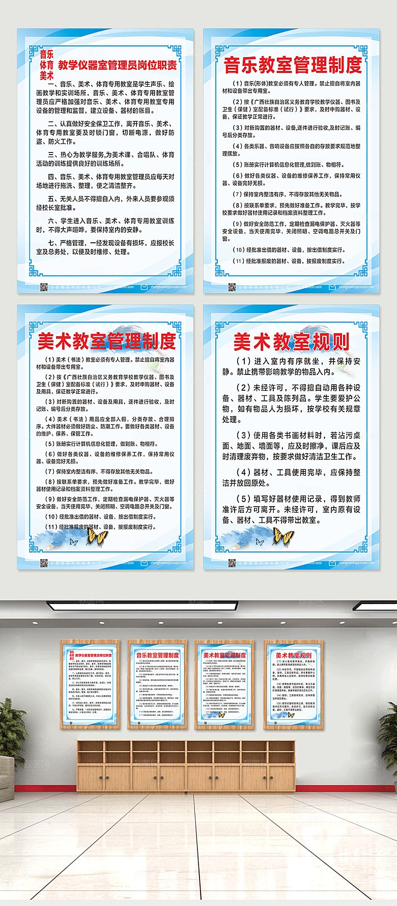 简约美术教室管理制度牌模板