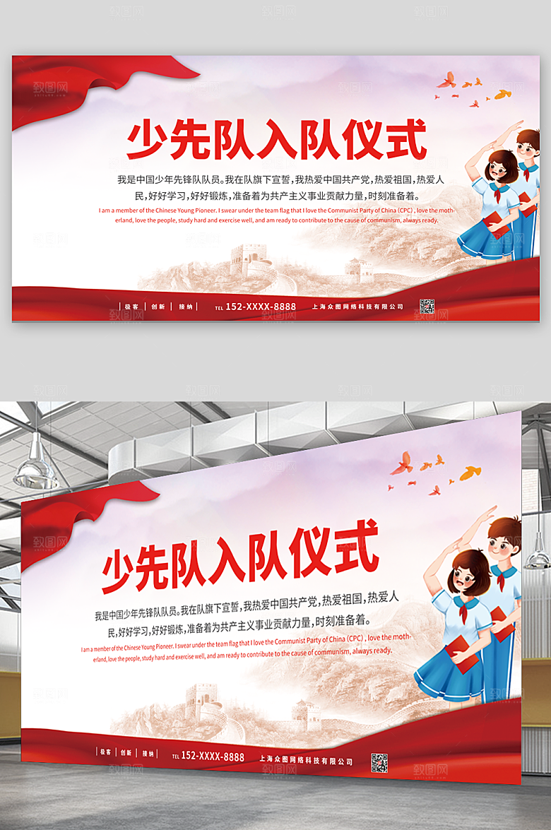 大气少先队展板党建模板