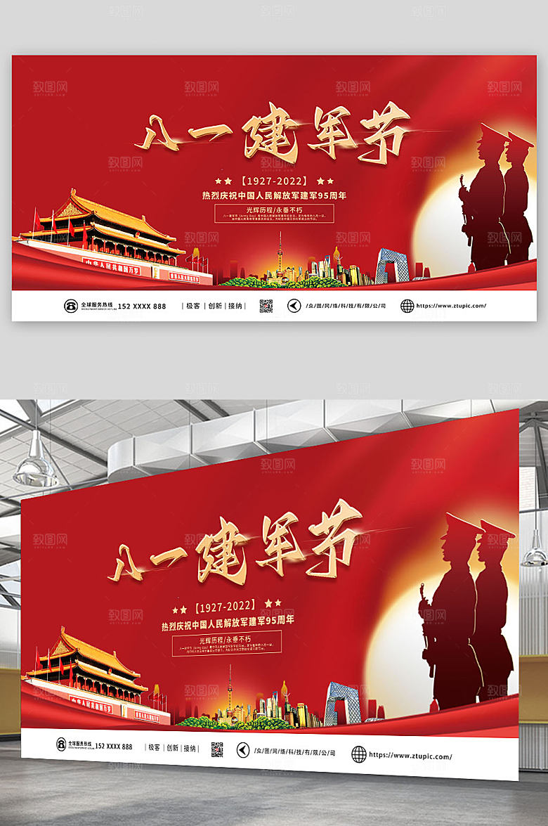 高端八一建军节党建展板模板