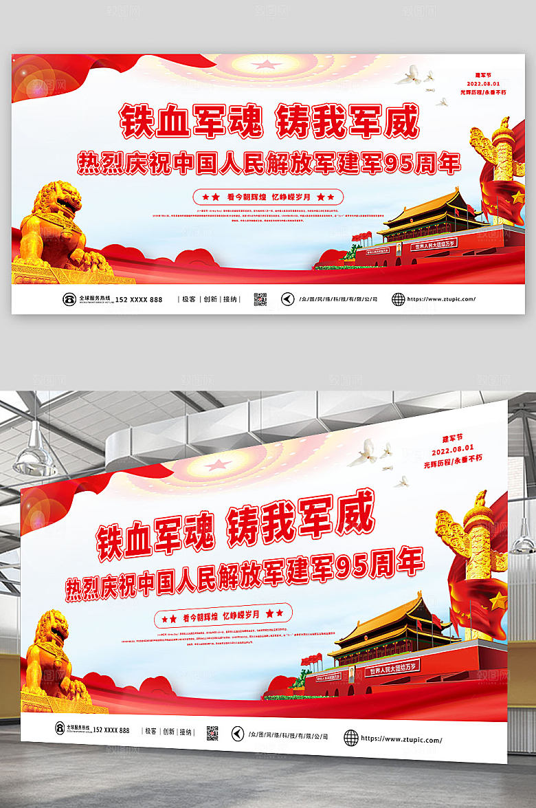 简约八一建军节党建展板设计