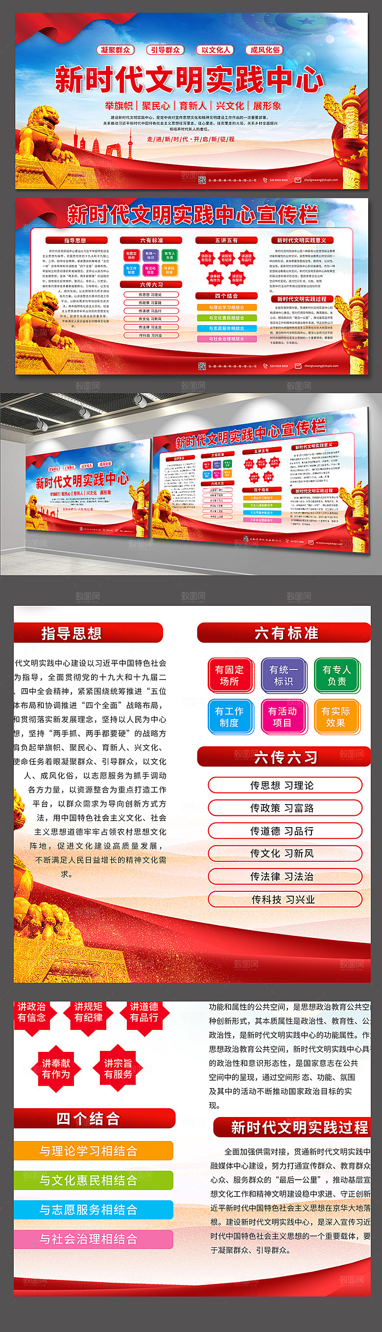 简约新时代文明实践中心党建展板设计