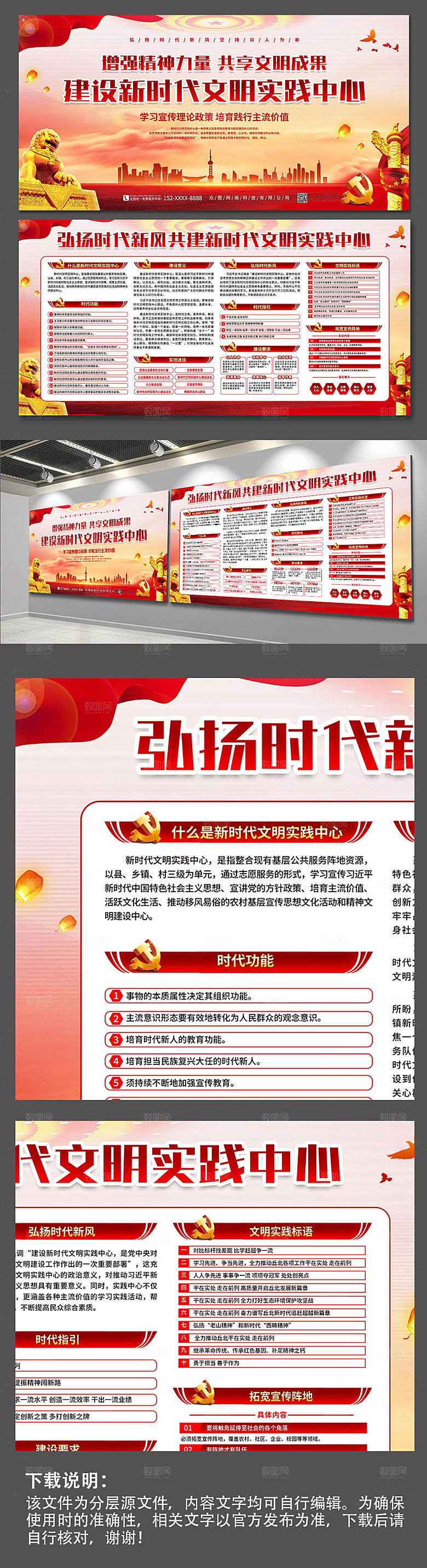 大气新时代文明实践中心党建展板模板