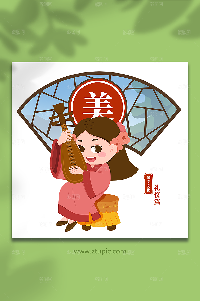 手绘美传统美德礼仪人物插画设计