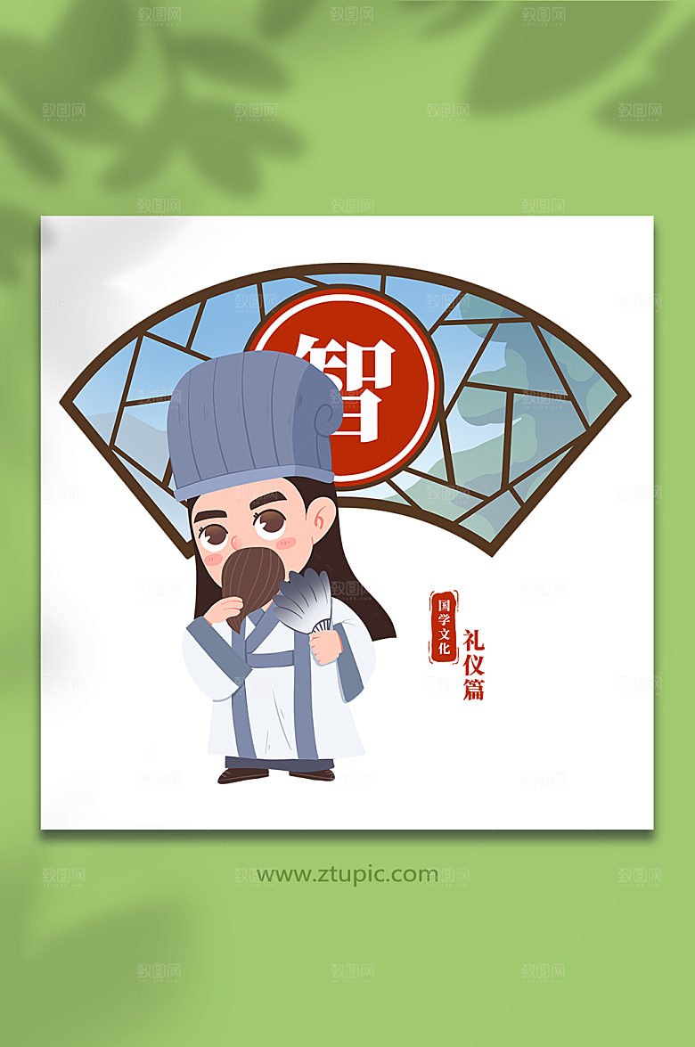 卡通智传统美德礼仪人物插画设计