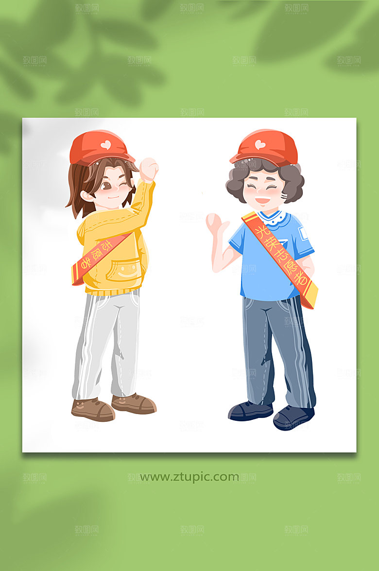志愿者标志人物插画元素
