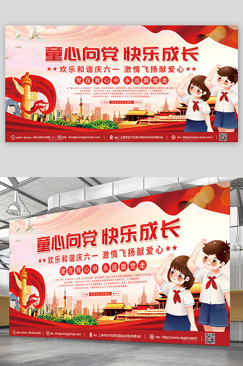 高端党建风少先队展板设计