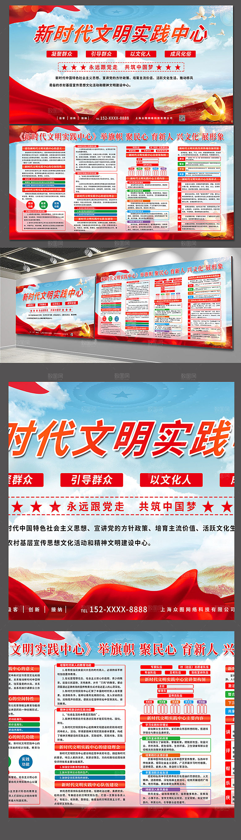 简约新时代文明实践中心党建展板模板