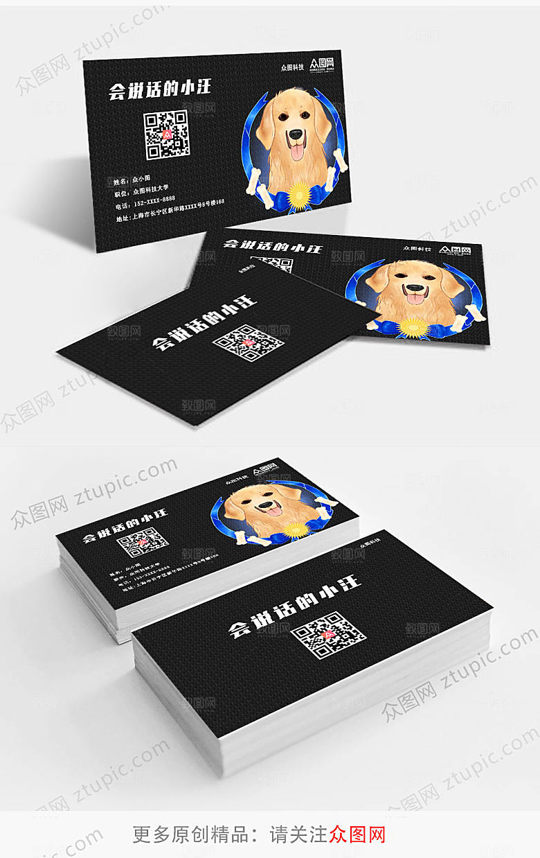 黑金宠物小狗宠物店名片设计