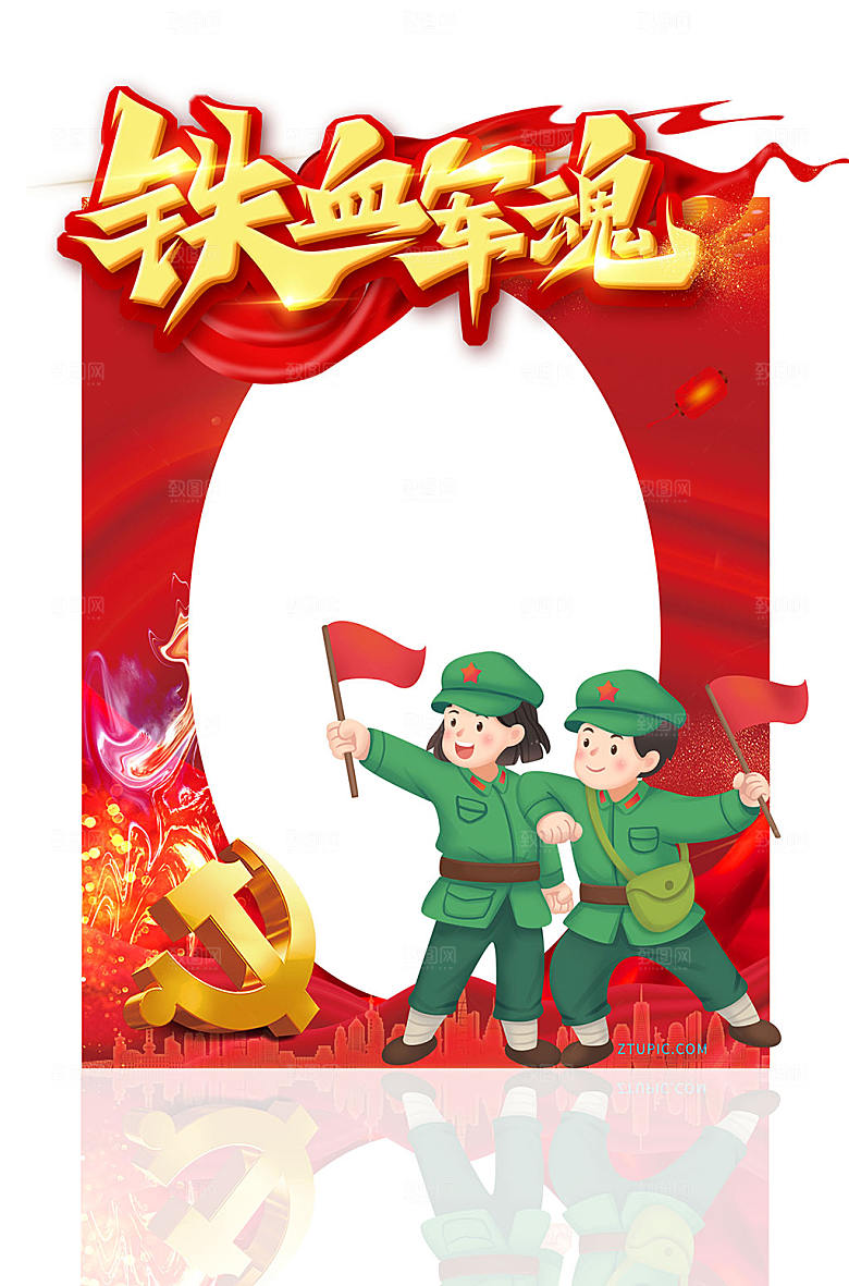 大气建军节党建拍照框设计