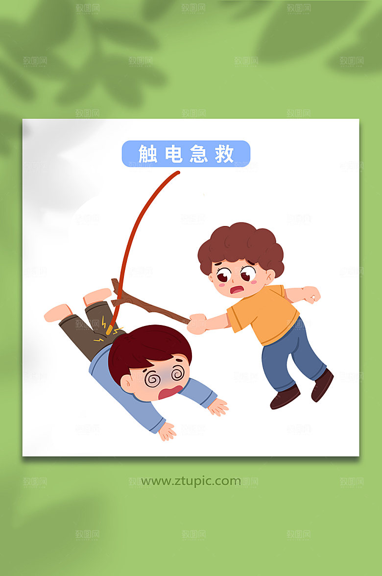 扁平触电绝缘体急救人物插画设计