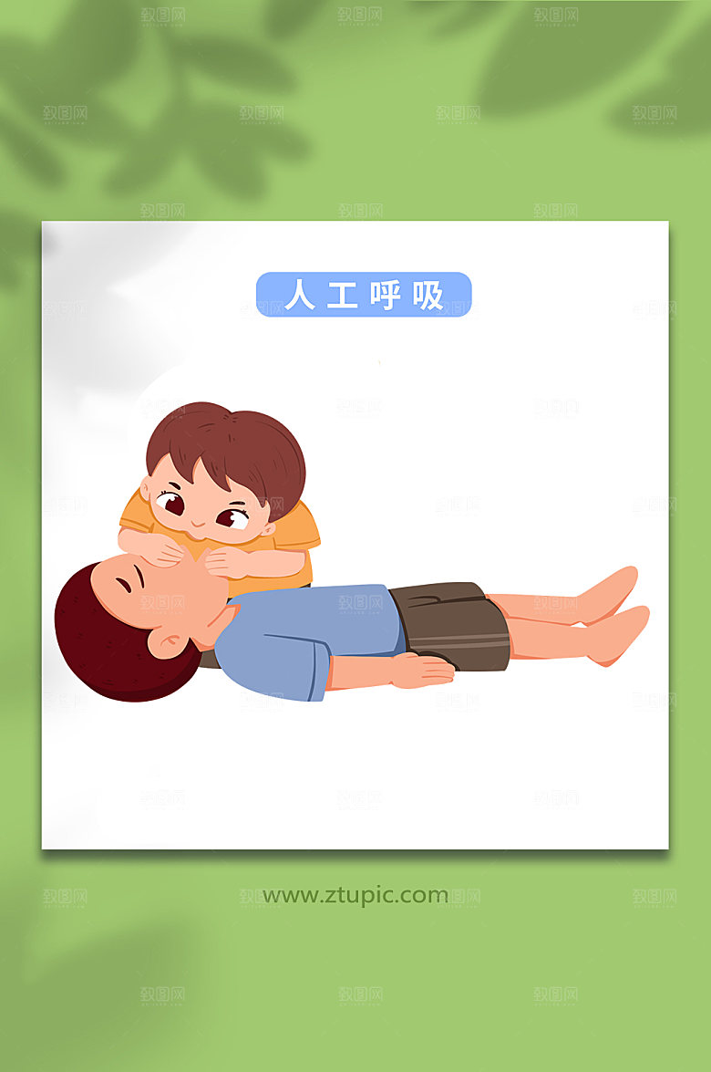 扁平人工呼吸急救人物插画设计