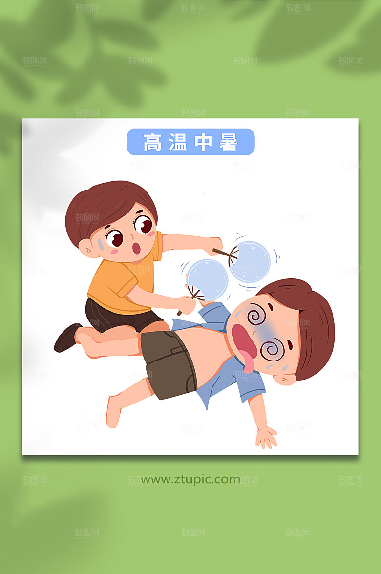 手绘高温中暑急救人物插画设计