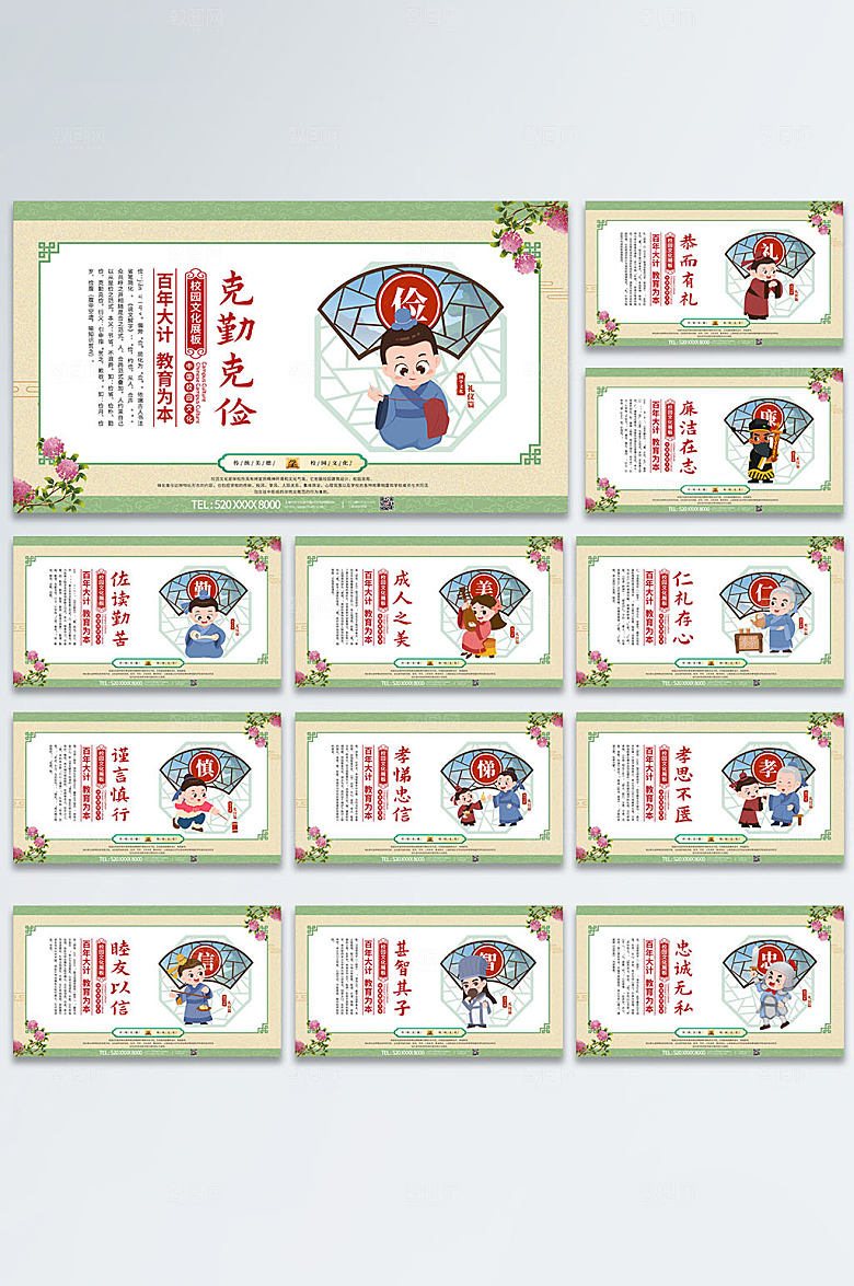 淡雅培训校园文化挂画海报模板
