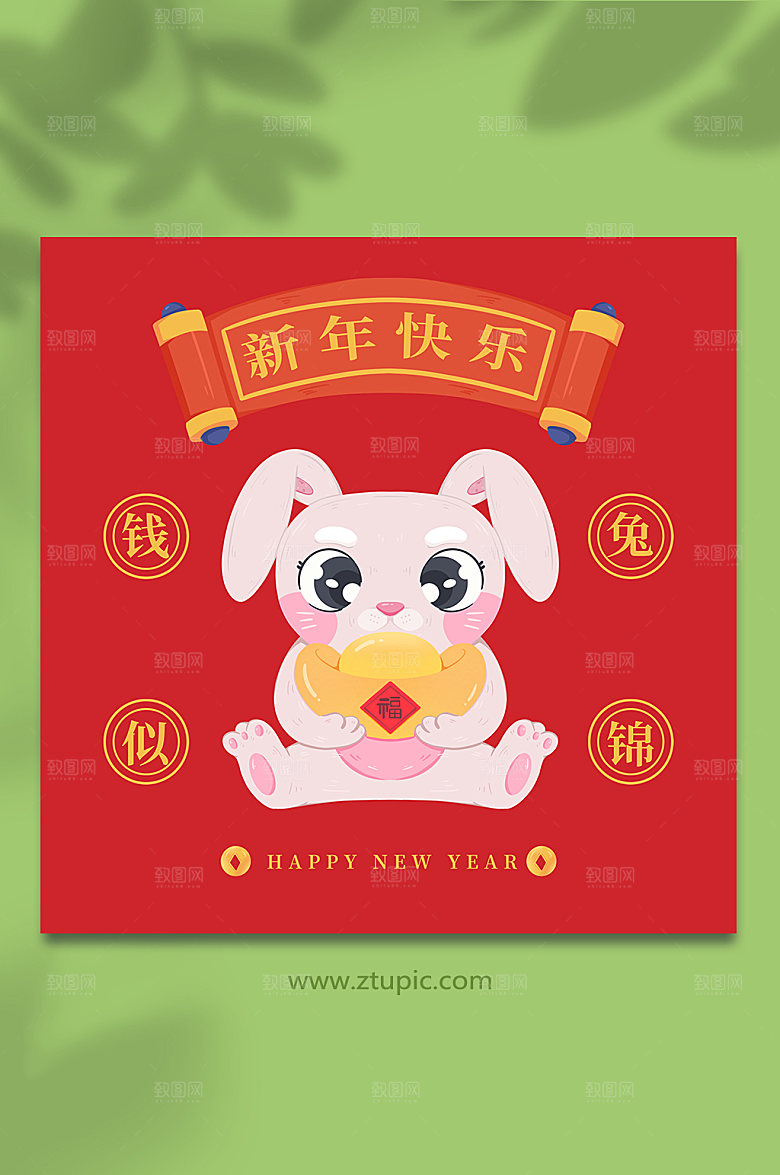 卡通兔子喜庆十二生肖插画设计