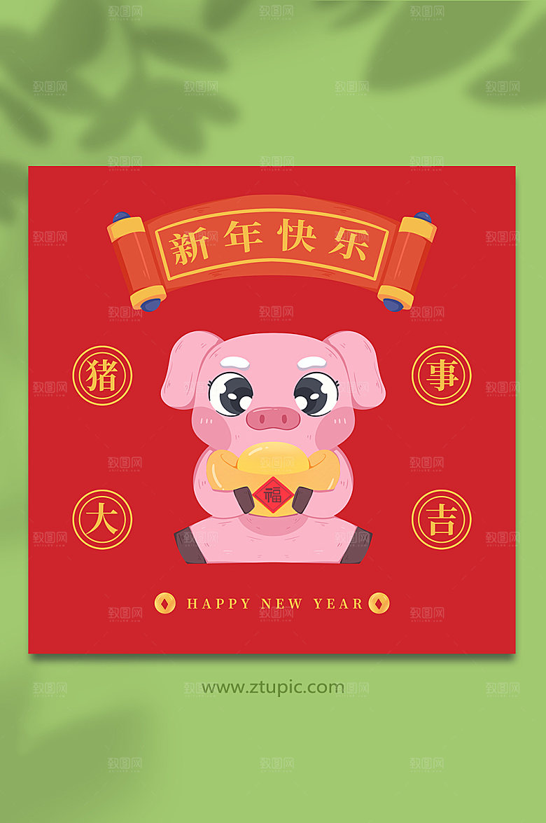 卡通猪喜庆十二生肖插画设计