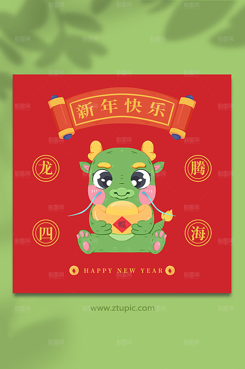 卡通龙喜庆十二生肖插画设计
