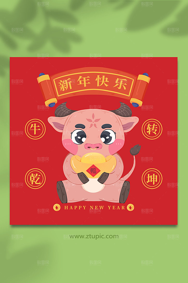 扁平牛喜庆十二生肖插画设计
