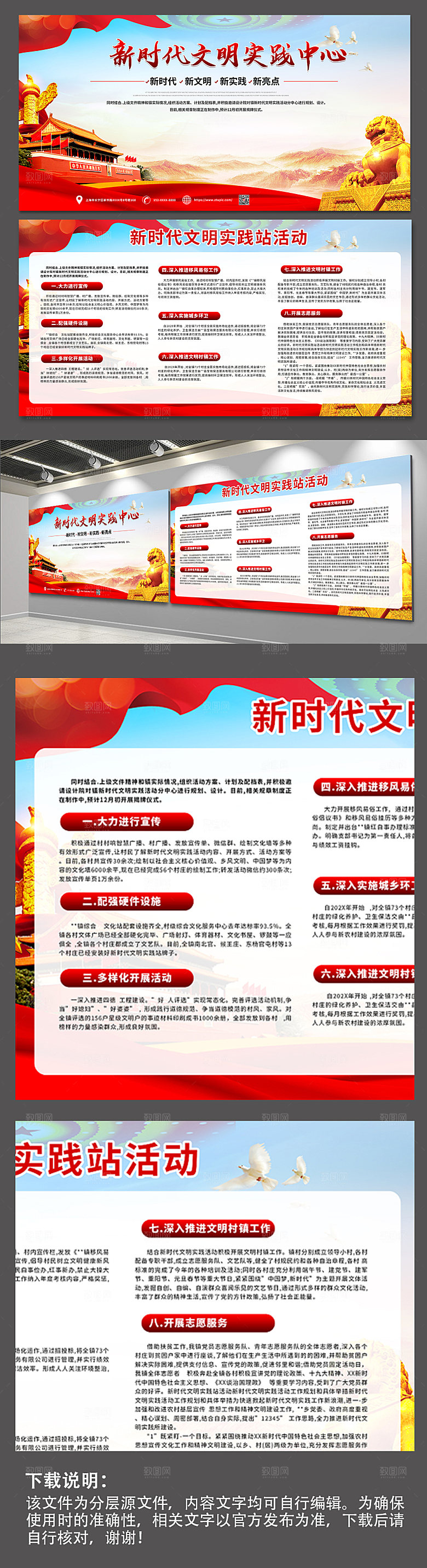 清新新时代文明实践党建展板设计