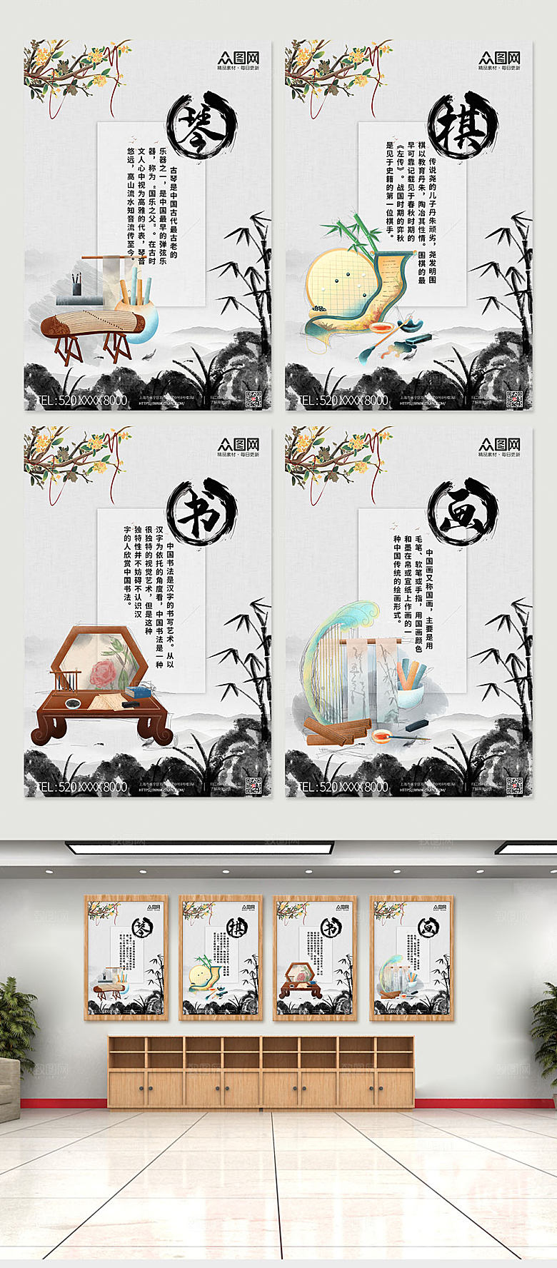 淡雅校园琴棋书画海报模板