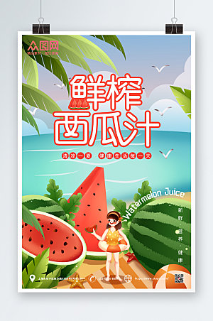 清新鲜榨西瓜汁水果海报设计