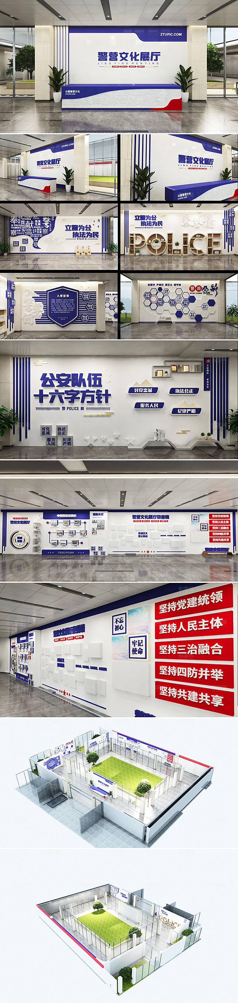 3d警营警察公安局派出所展馆设计
