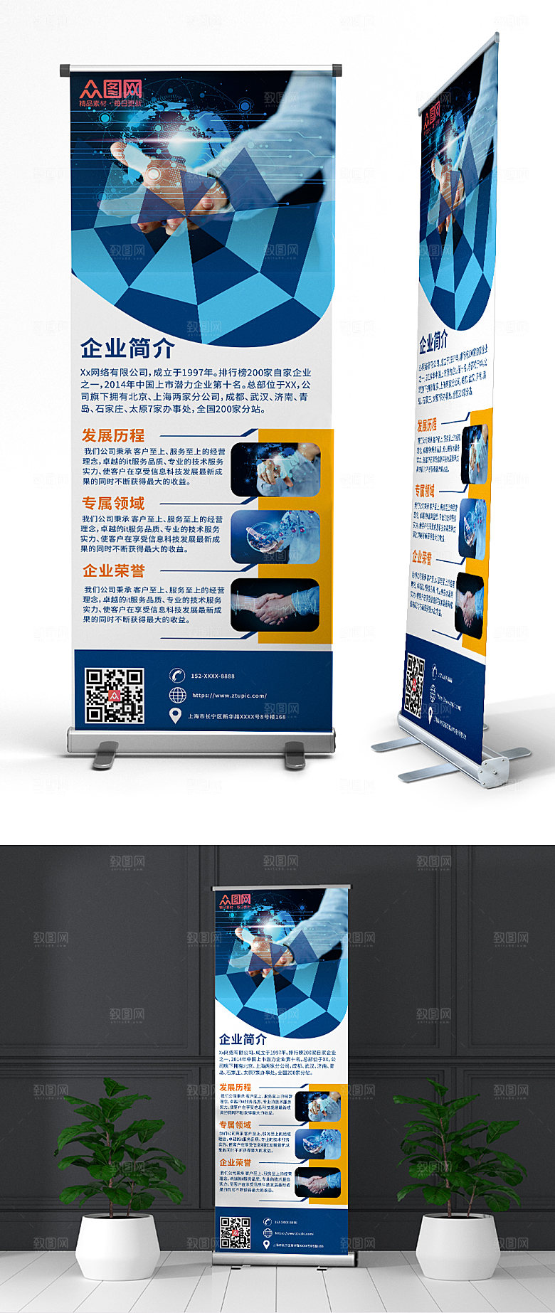 商务公司企业文化展板设计