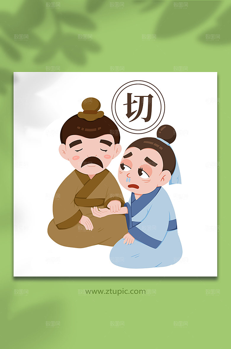 卡通看病切老中医医疗插画设计