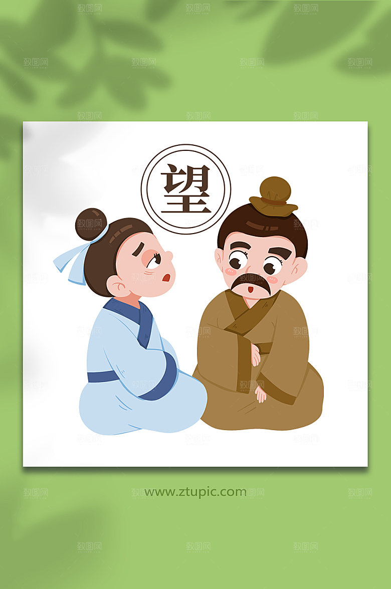 卡通看病望老中医医疗插画设计