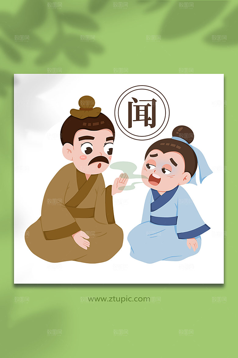 扁平看病闻老中医医疗插画设计