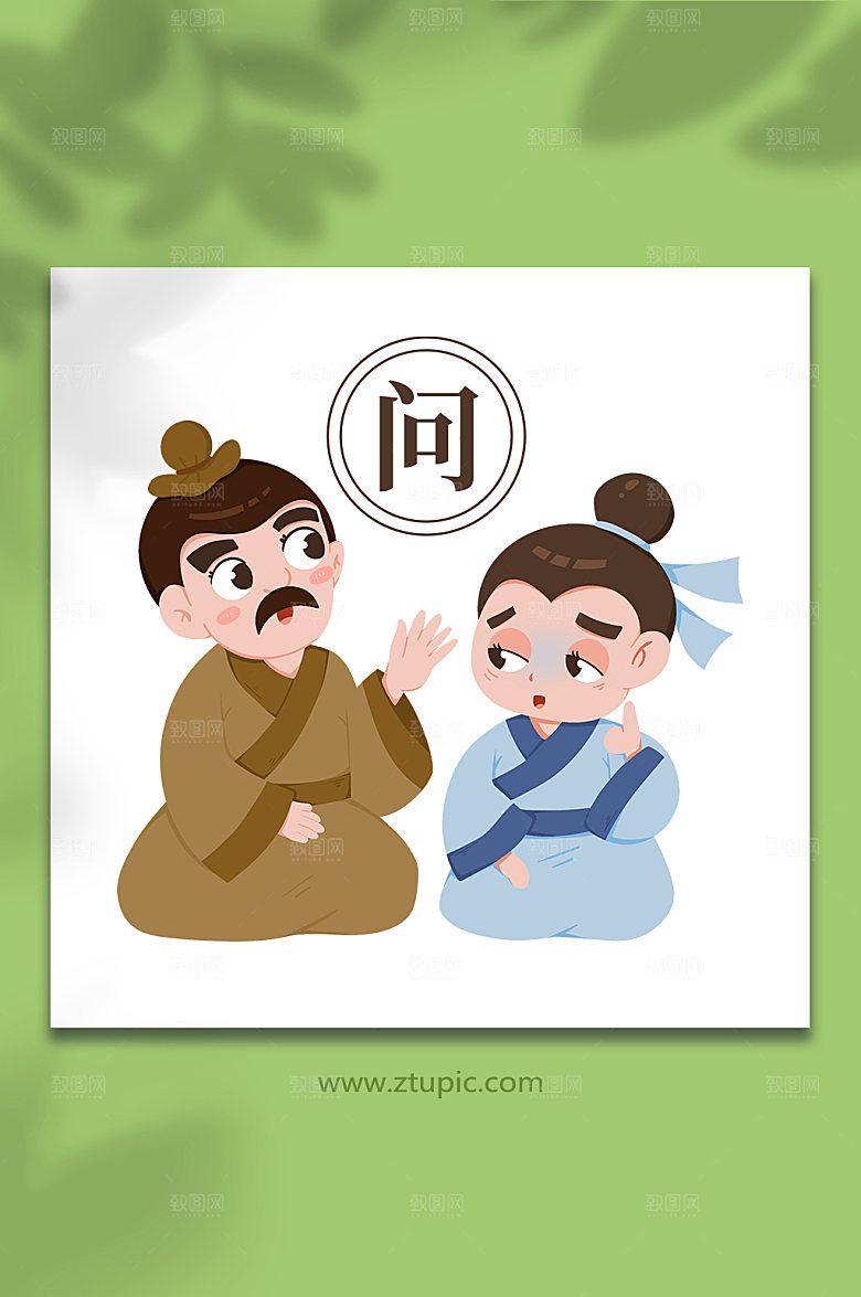 扁平看病问老中医医疗插画设计