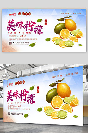 炫彩新鲜柠檬水果海报模板