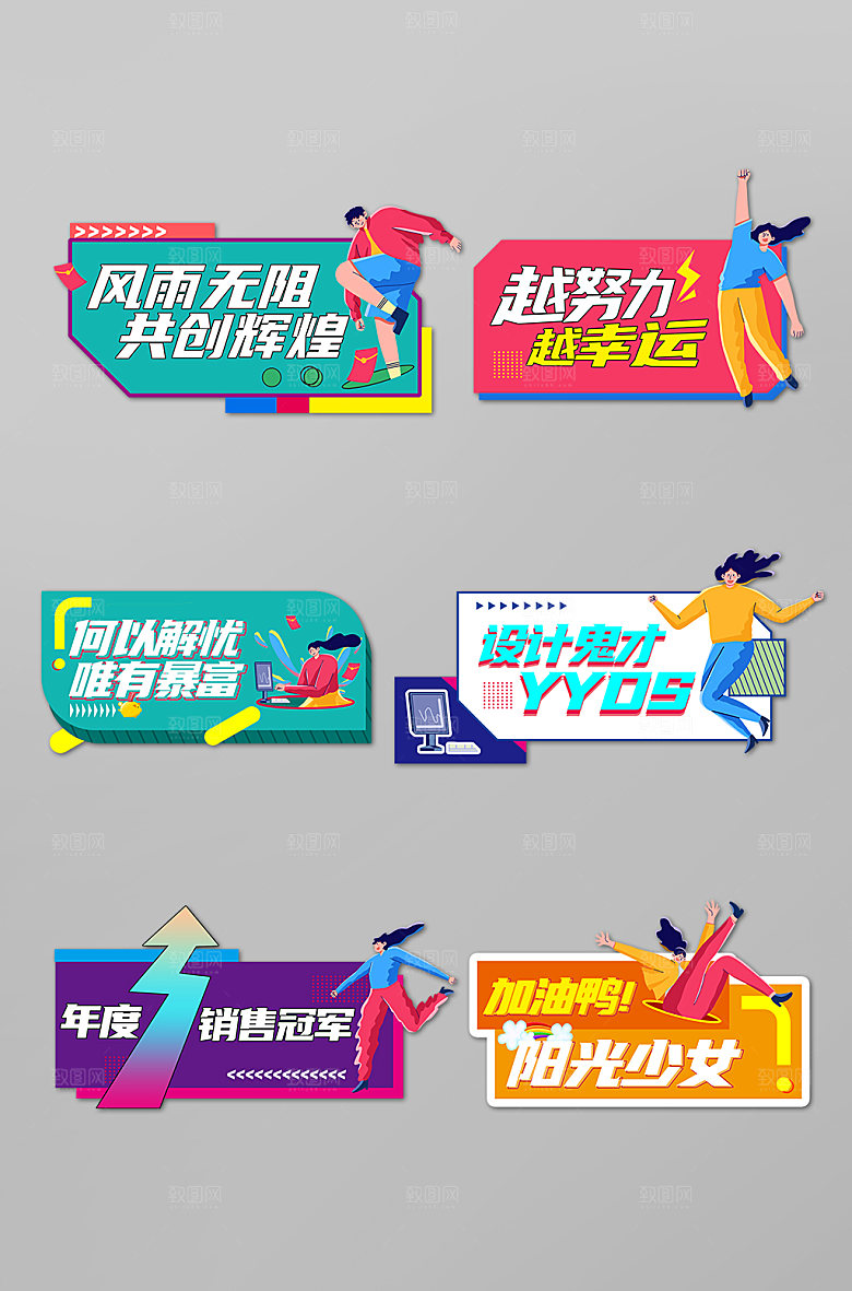 越努力越幸运团建励志手举牌