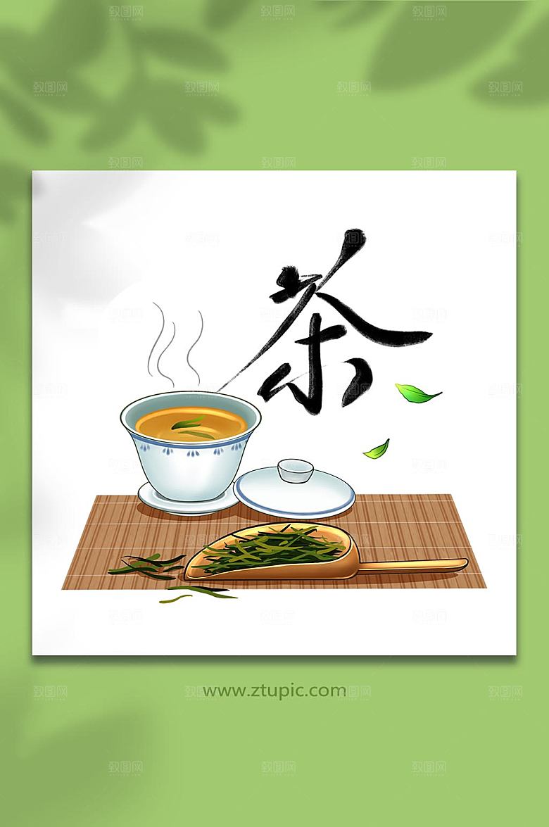 扁平茶艺茶杯插画设计