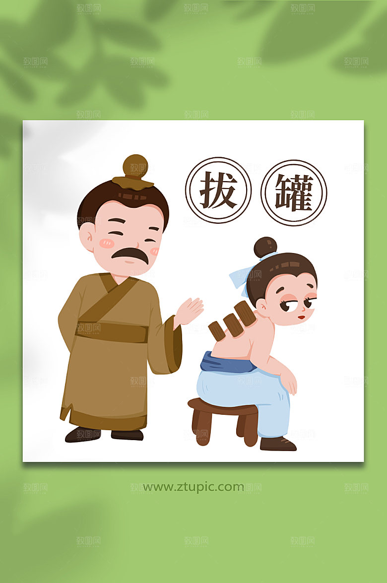 扁平看中医拔罐老中医插画设计