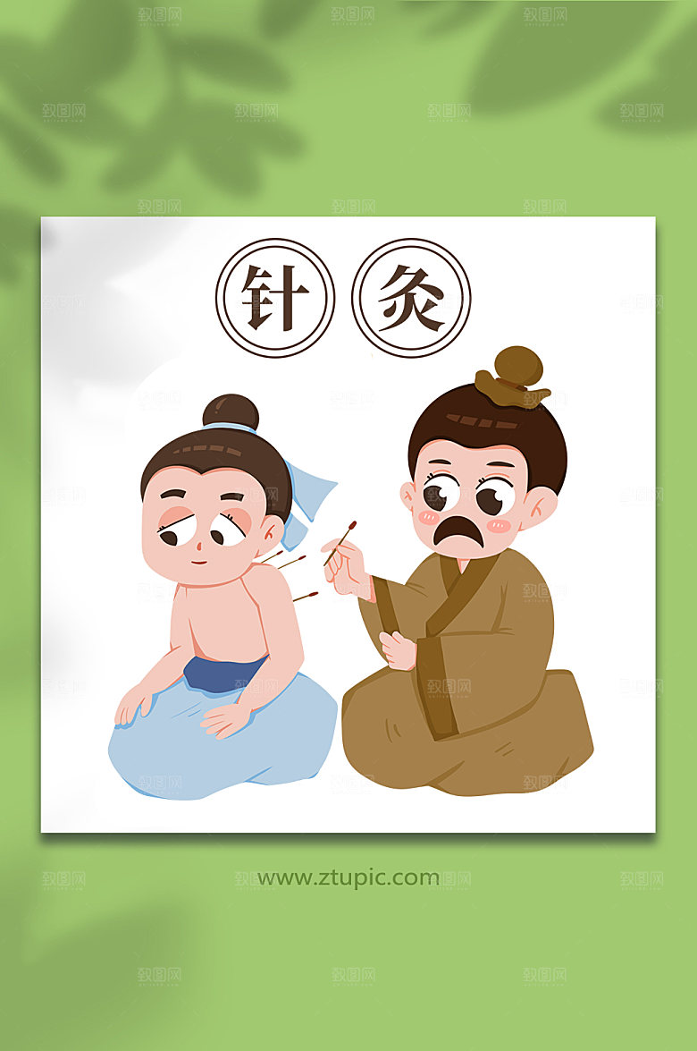 手绘看中医针灸插画设计