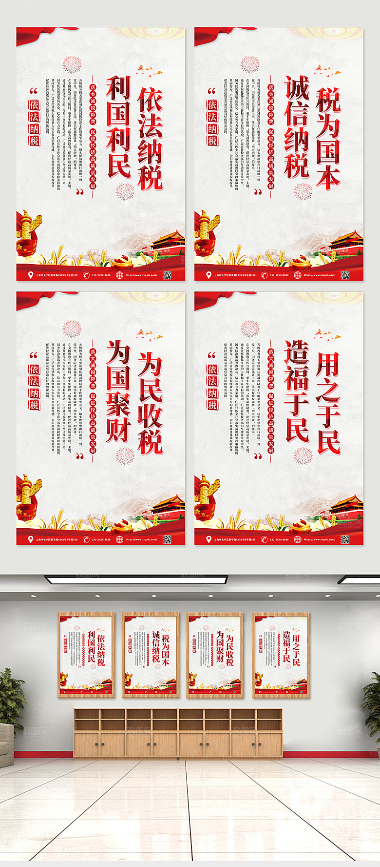 淡雅大气依法纳税税务党建海报