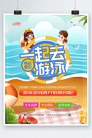 清新游泳畅玩夏日海报设计